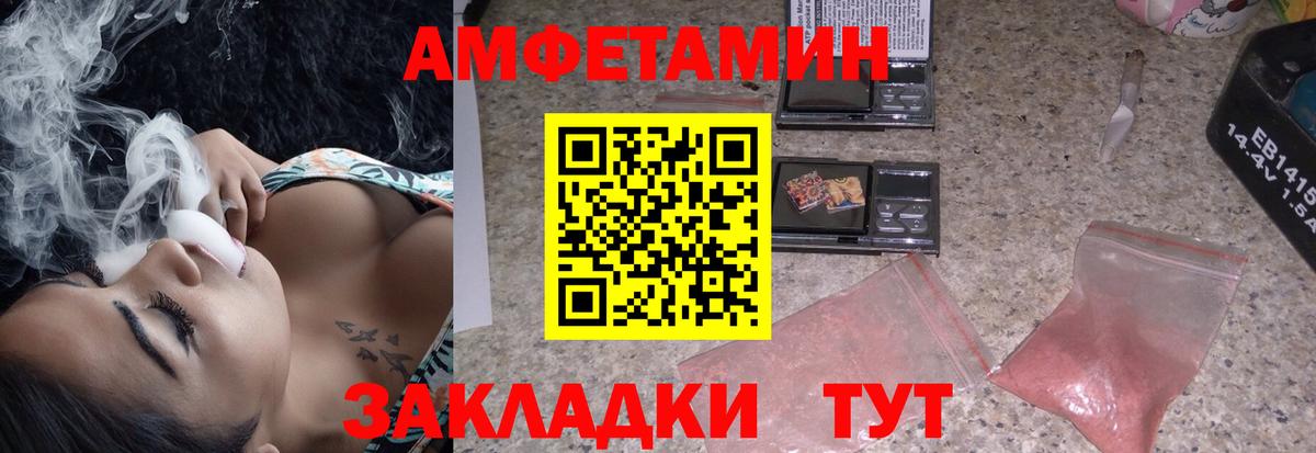 Амфетамин 97% Мариинск