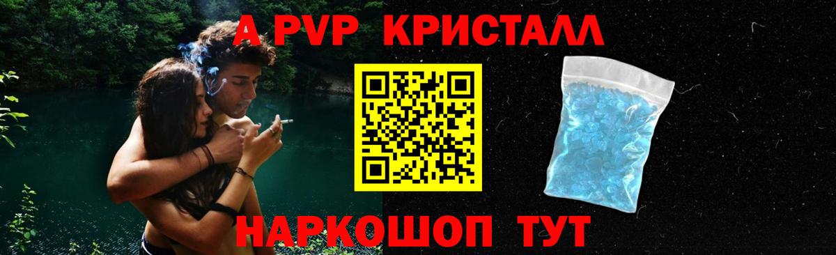 где купить наркоту  Вход с VPN  Мариинск  Alpha PVP СК  A-PVP мука  А ПВП Соль 