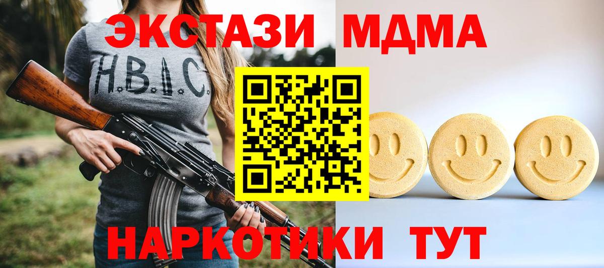 Ecstasy Cube  Вход с VPN  Ecstasy  Мариинск  ЭКСТАЗИ VHQ 