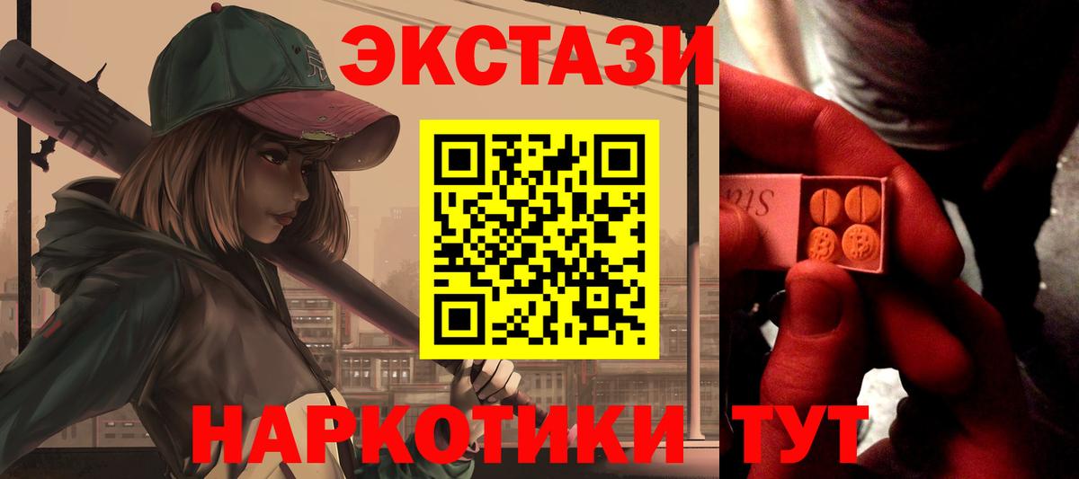ЭКСТАЗИ таблы Мариинск