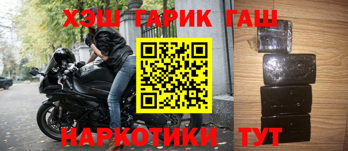 ГАШИШ  Гашиш AMNESIA HAZE  даркнет сайт  Вход с VPN  Мариинск  Гашиш hashish 