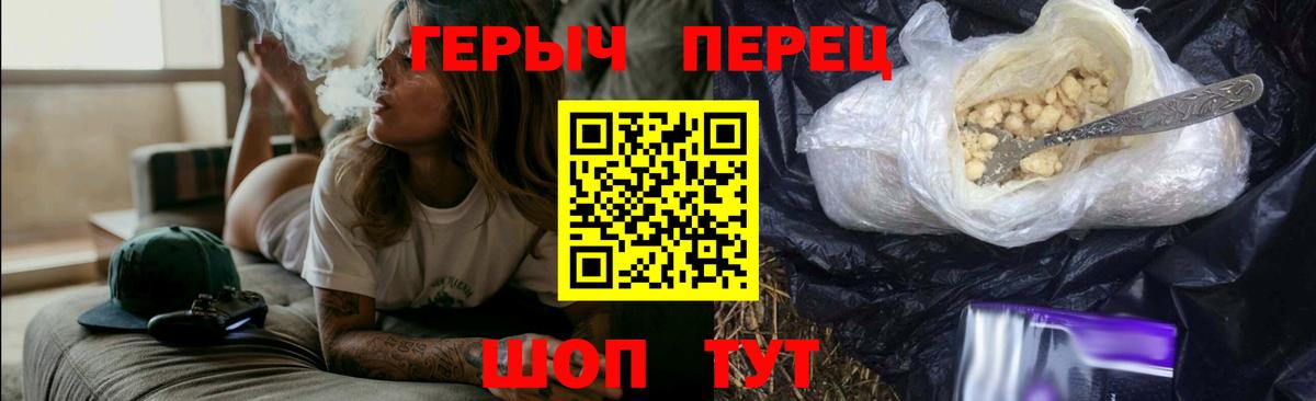 ГЕРОИН гречка  Вход с VPN  Мариинск 