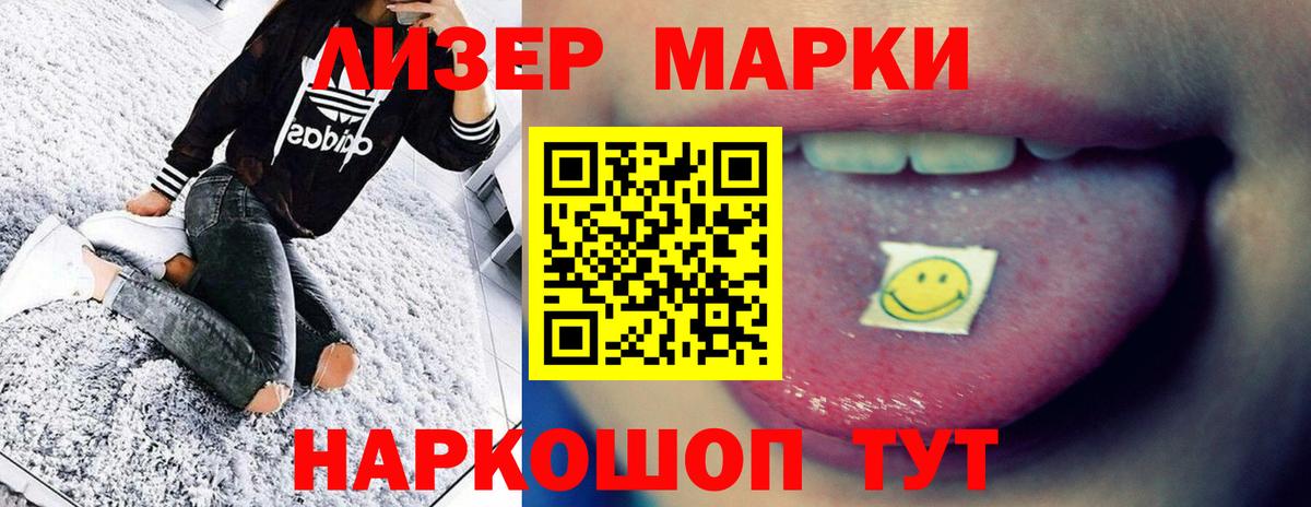 LSD-25 экстази кислота  Лсд 25 экстази кислота  Мариинск  Вход с VPN 