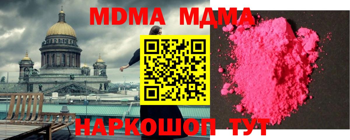 MDMA VHQ  Вход с VPN  МДМА  Мариинск 