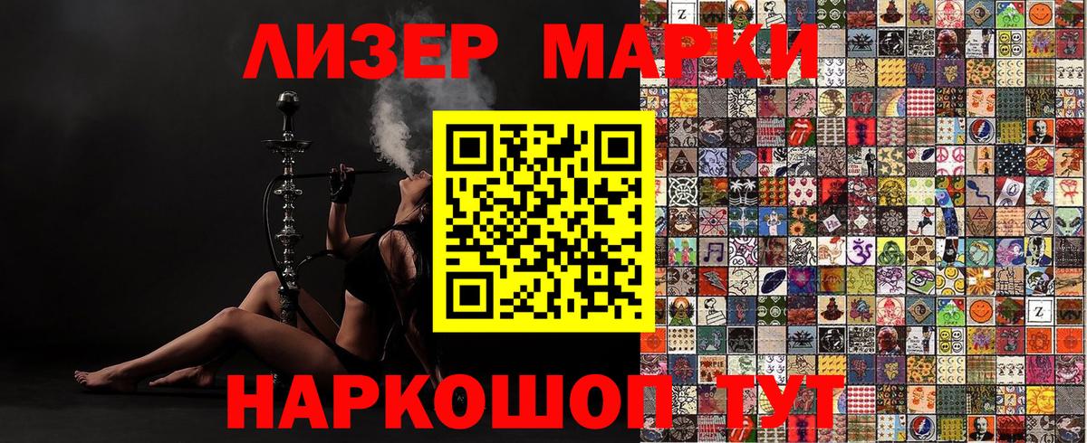 Мариинск  Наркотические марки 1500мкг  Наркотические марки 1500мкг  Вход с VPN 