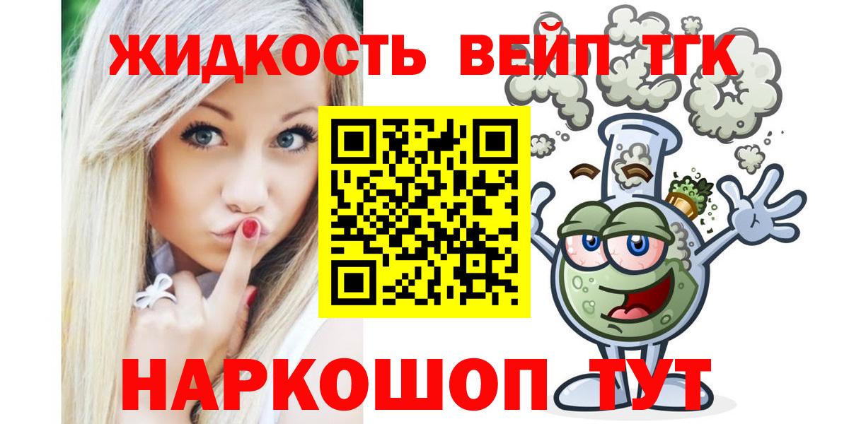 ТГК гашишное масло  Вход с VPN  Мариинск 