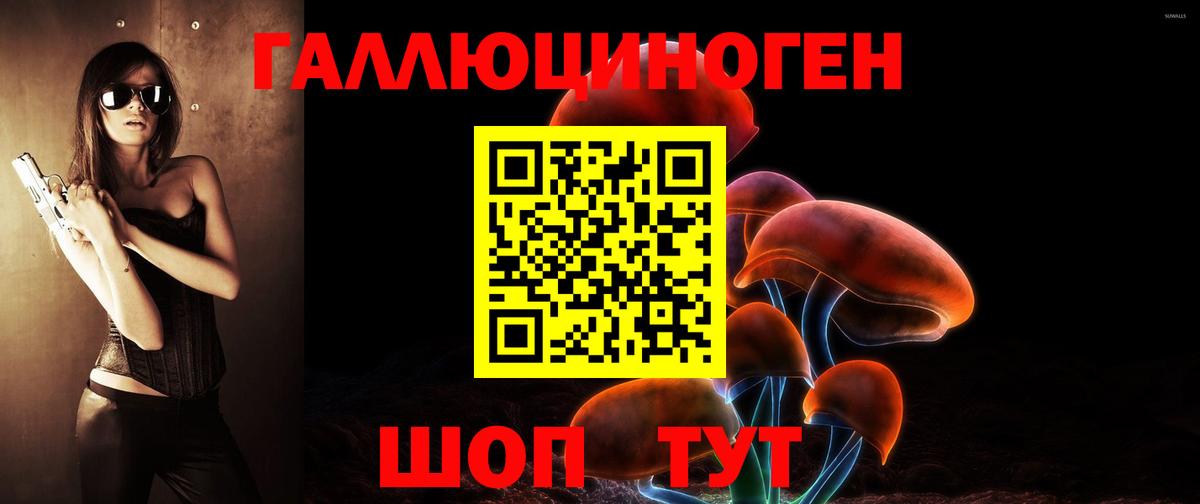Псилоцибиновые грибы прущие грибы  Галлюциногенные грибы GOLDEN TEACHER  дарнет шоп  Мариинск  Вход с VPN 